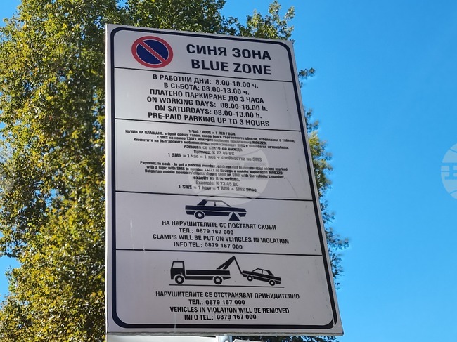 От началото на ноември в Кърджали ще бъде въведен кратък номер за 30 минутен престой за синя зона