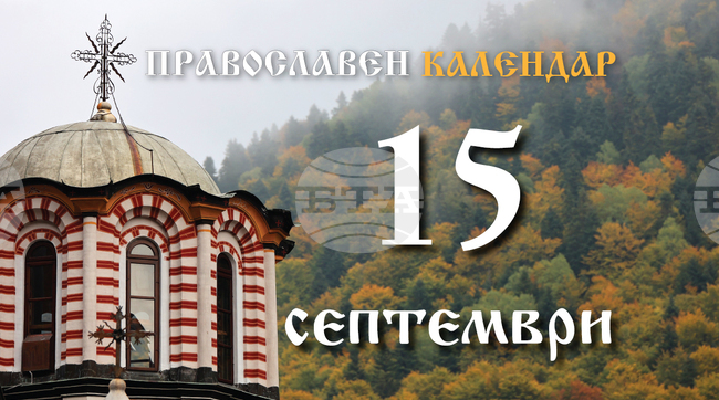 Честваме паметта на свети великомъченик Никита Готски