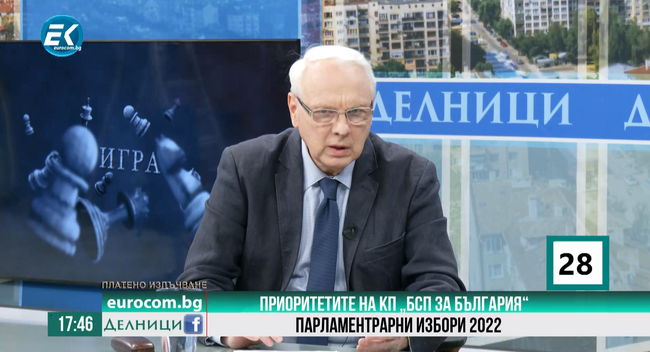 Велизар Енчев: Другите партии се опитват да си присвоят постигнатото от БСП в социалната сфера