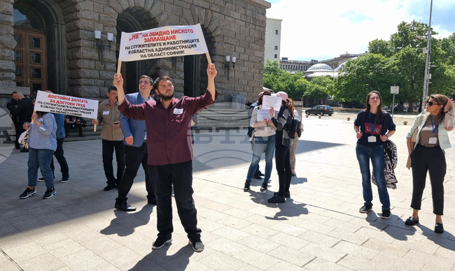 Служители от администрацията на София област - протест