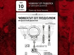 Снимка: Община Плевен