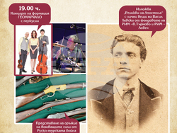 Снимка: Община Плевен