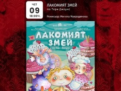 Снимка: Община Плевен