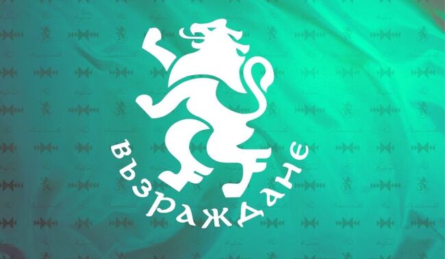 Възраждане пита две министерства: Защо е забранен първият учебен ден?