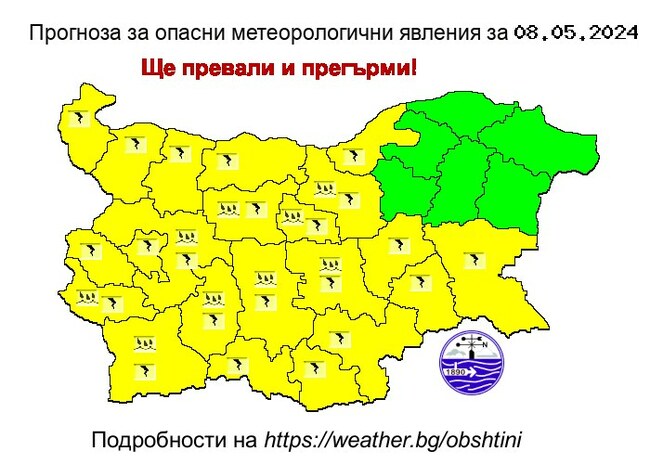 Жълт код за значителни валежи и за гръмотевични бури в Западна, Централна и Югоизточна България издаде за утре НИМХ