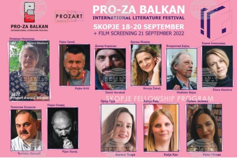 Bulgarian Cultural Centre in Skopje Partners International Literature Festival