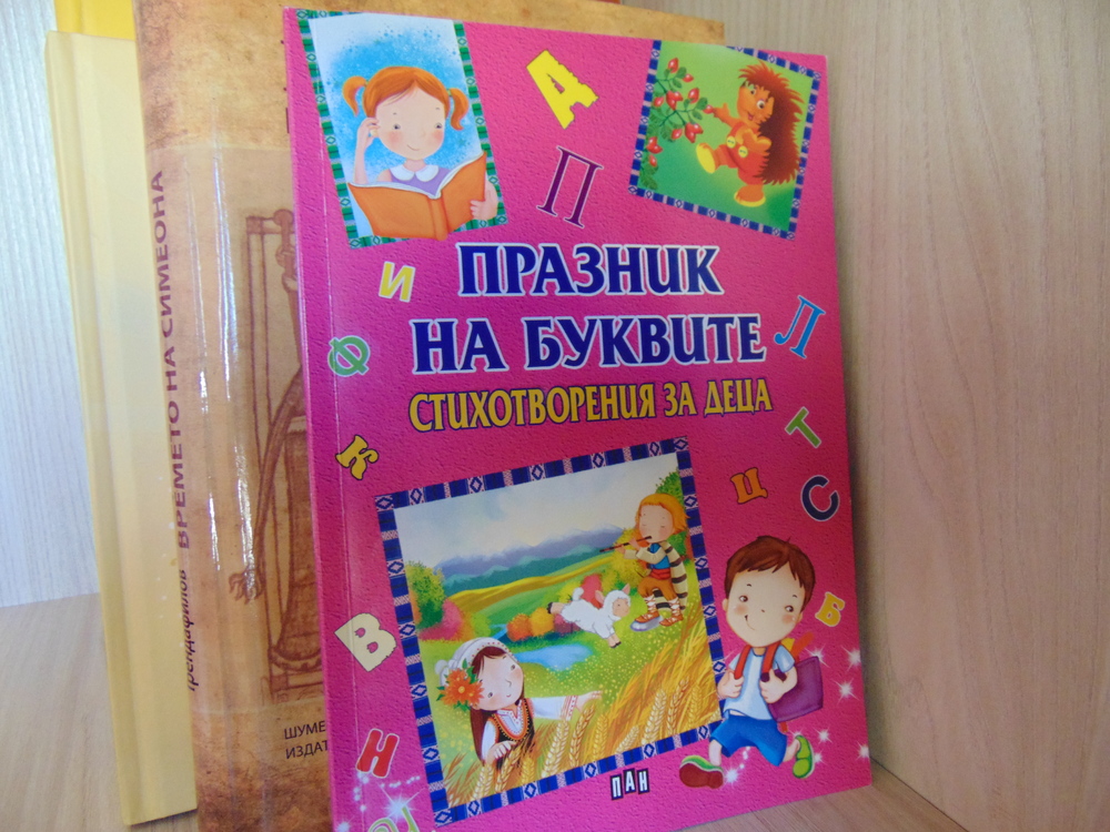 Подарък за всеки първокласник 