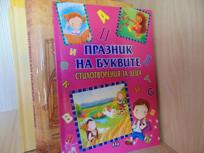 Подарък за всеки първокласник 
