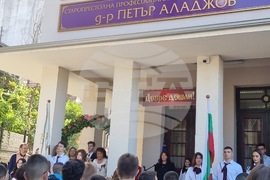 Велико Търново - Старопрестолна гимназия по икономика - д-р Петър Аладжов - Теофана фон Саксен