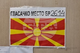 Република Северна Македония - избори