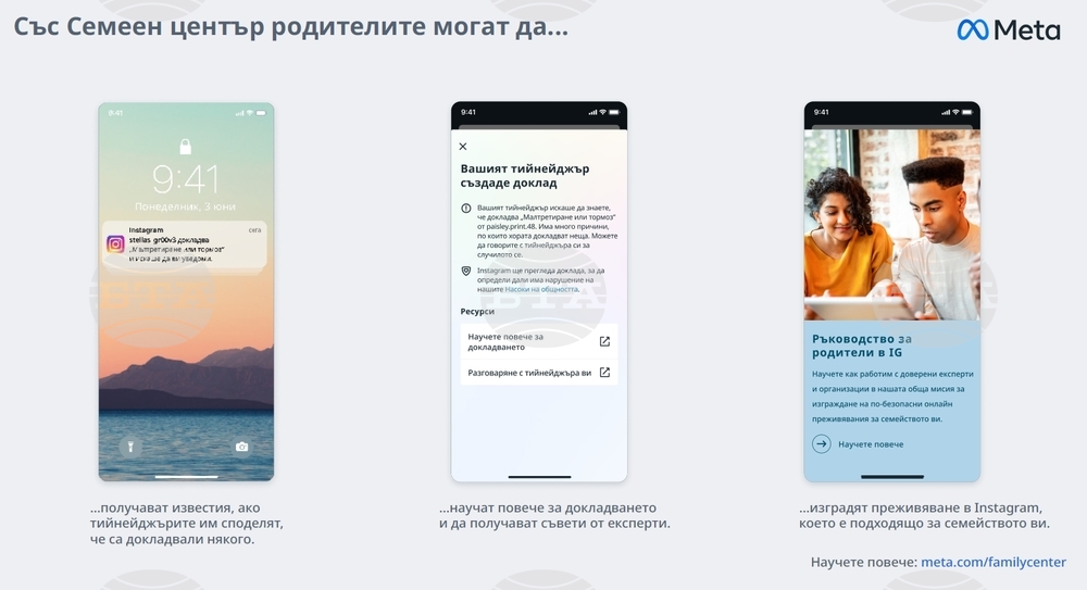 Родителите ще разполагат с нови възможности за надзор на децата си в Инстаграм