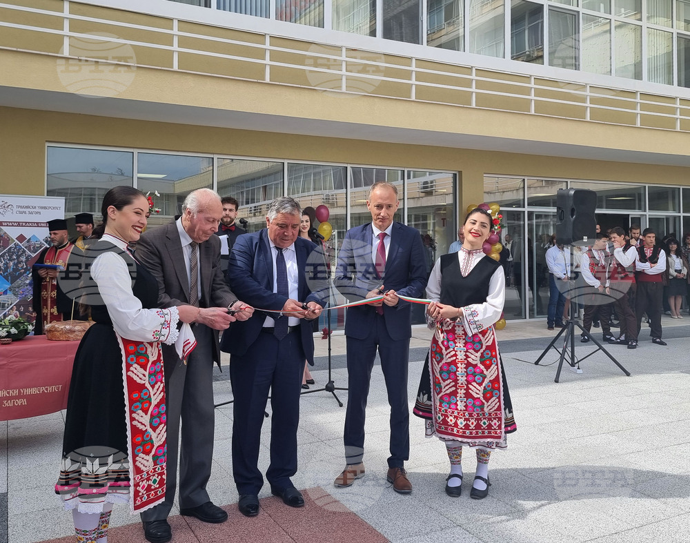 Стара Загора -Тракийски университет - корпуси - откриване