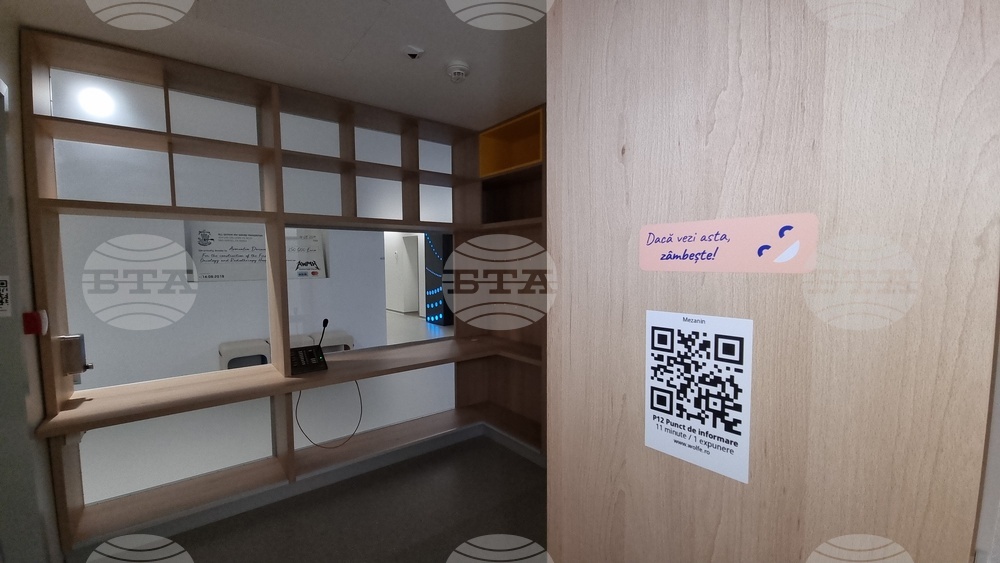 Румъния - детска онкологична болница