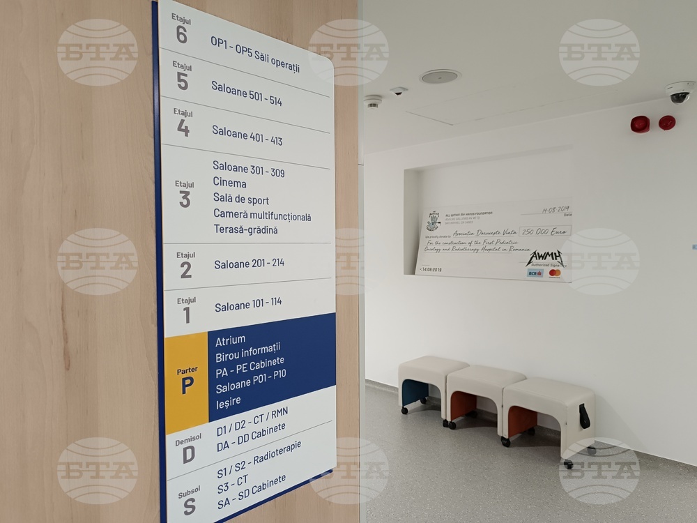 Румъния - детска онкологична болница