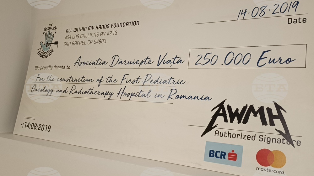 Румъния - детска онкологична болница