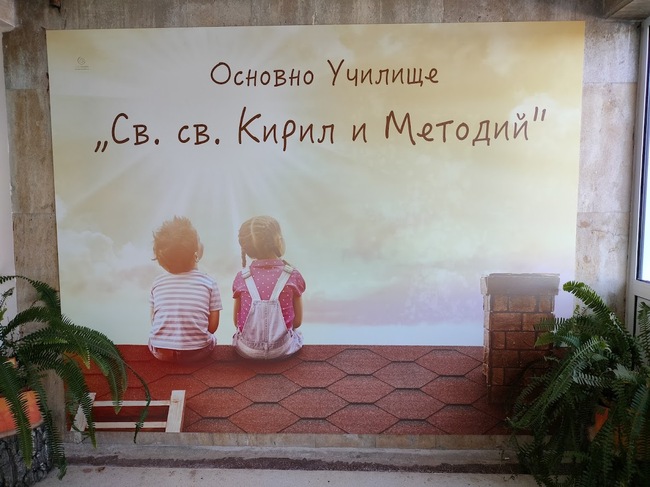 Завърши първи етап от проект „Обичам моето училище“ в ловешкия квартал „Гозница“