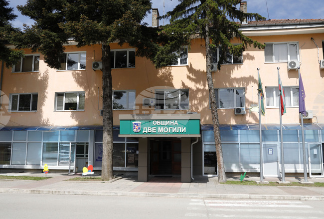 Проектобюджетът на община Две могили е с около 10 процента по-голям от миналогодишния