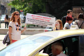 Областна администрация-София - служители - протест