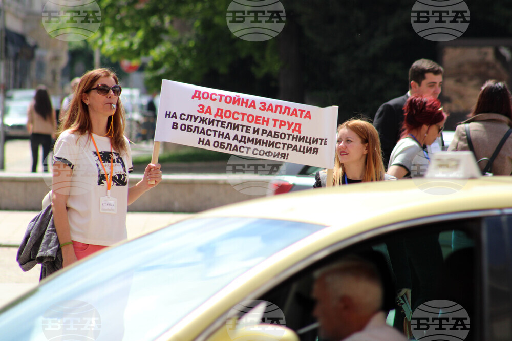 Областна администрация-София - служители - протест