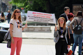 Областна администрация-София - служители - протест