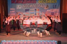 Сърбия - „Международен детски великденски фестивал – Босилеград 2024“