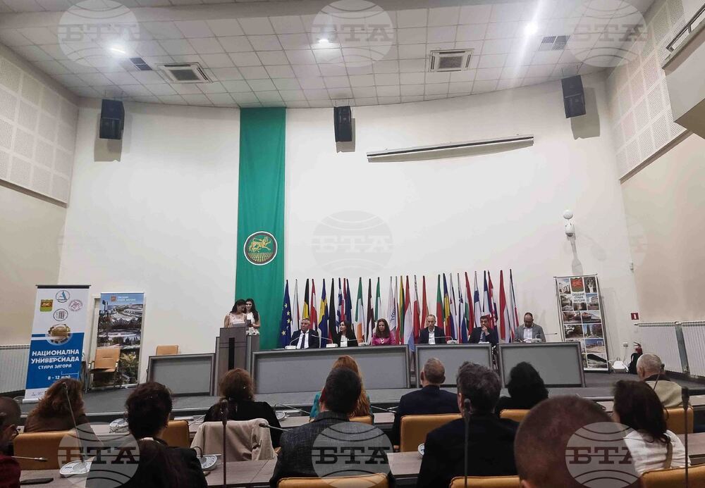Стара Загора - Национална студентска универсиада
