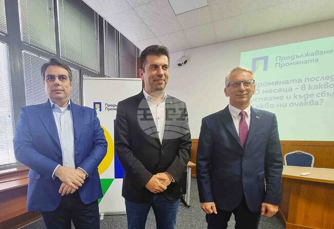 Перник - „Продължаваме промяната" - среща