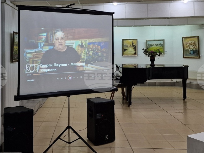 Монтана - Георги Паунов - изложба