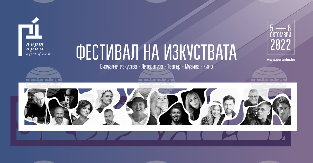 Фестивалът на изкуствата в Бургас ще предложи срещи и събития с творци и артисти