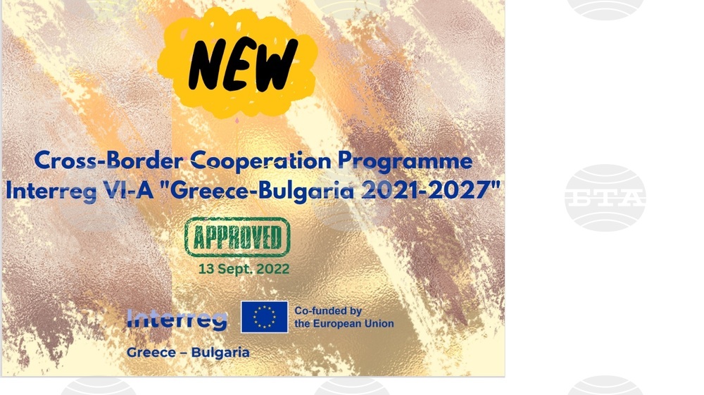 Greece-Bulgaria 2021-2027 Cross-Border Cooperation Programme Gets EC Approval
