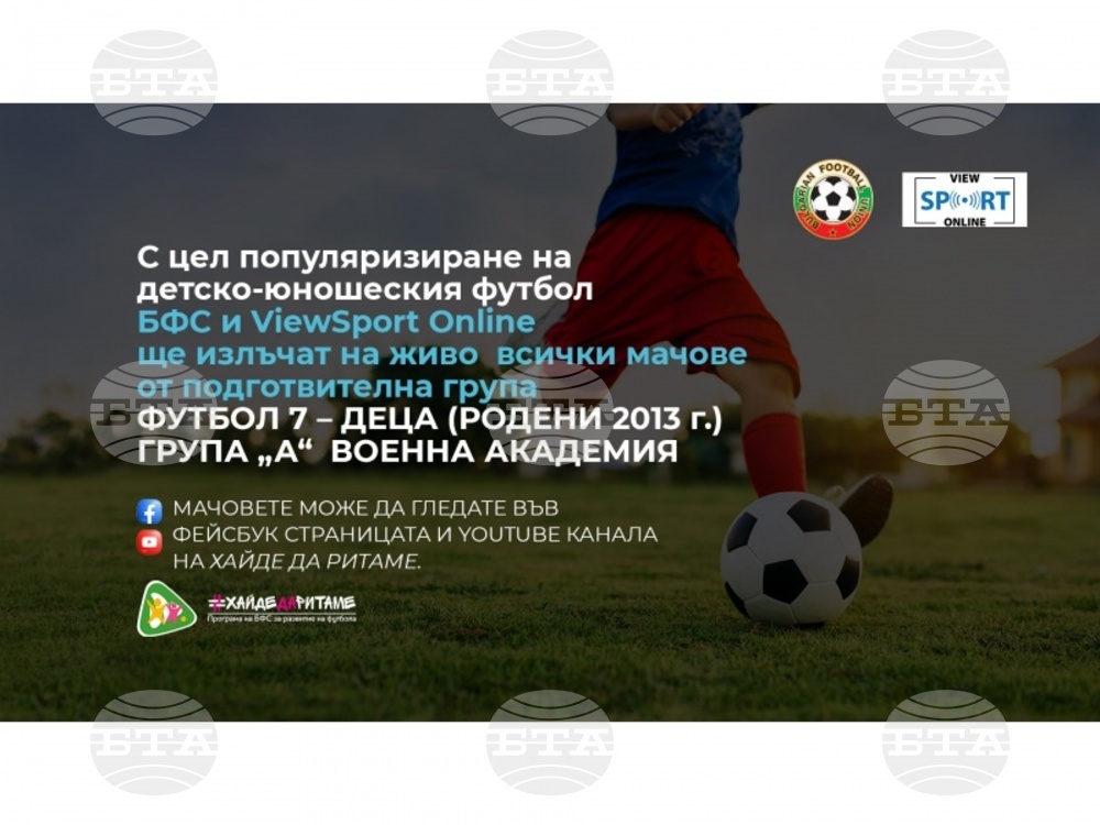 БФС обезпечава излъчване на мачове от софийското първенство във футбол 7