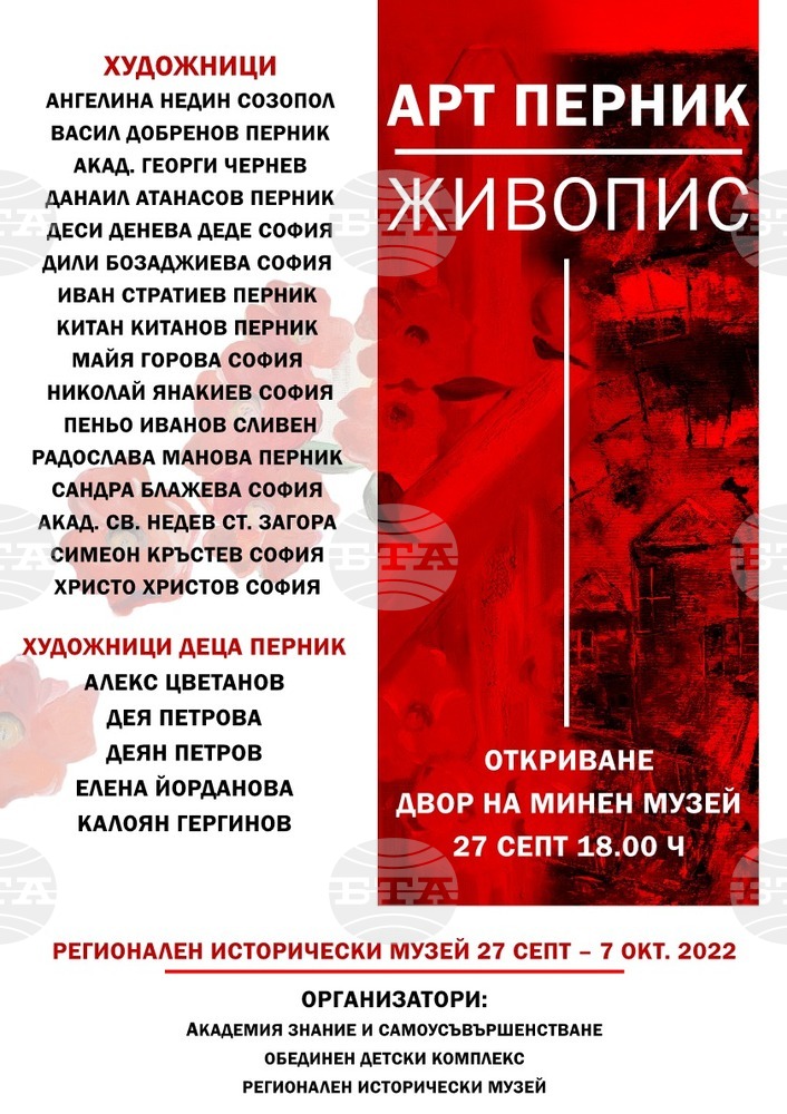 Художници даряват средства за изграждане на паметник в Перник