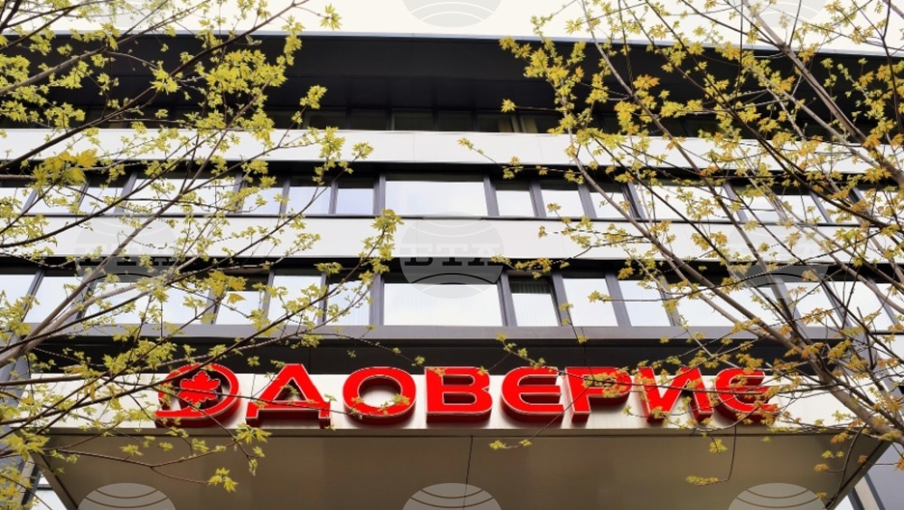 Пенсионно-осигурителна компания "Доверие" става на 30 години