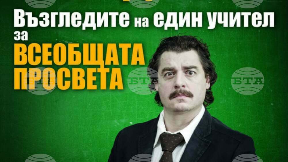 Камен Донев представя моноспектакъл Лекция № 2 - “Възгледите на един учител за всеобщата просвета" в Търговище
