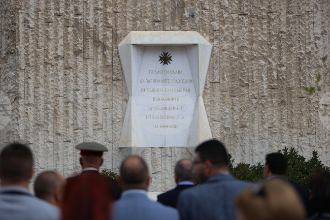 Благоевград - Ден на Европа