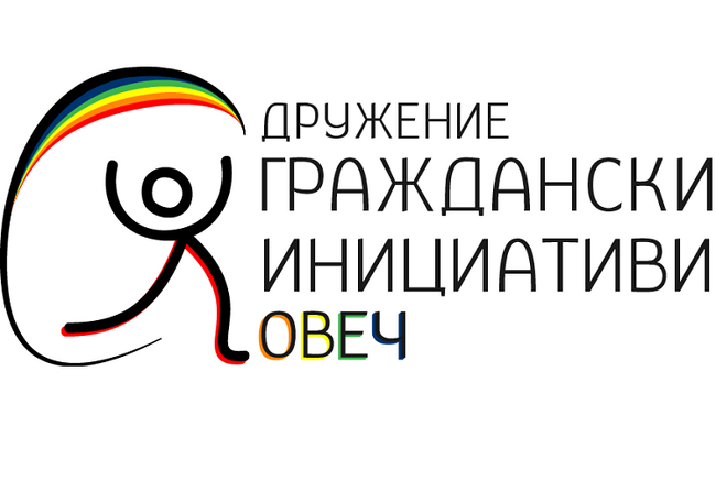 Сдружение „Граждански инициативи – гр. Ловеч“: „9 май – Ден на Европа" в Угърчин