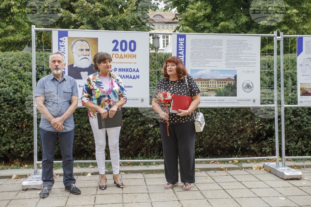 Габрово - експозиция “200 години от рождението на Д-р Никола Василиади”