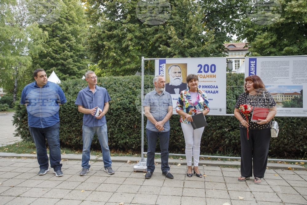 Габрово - експозиция “200 години от рождението на Д-р Никола Василиади”