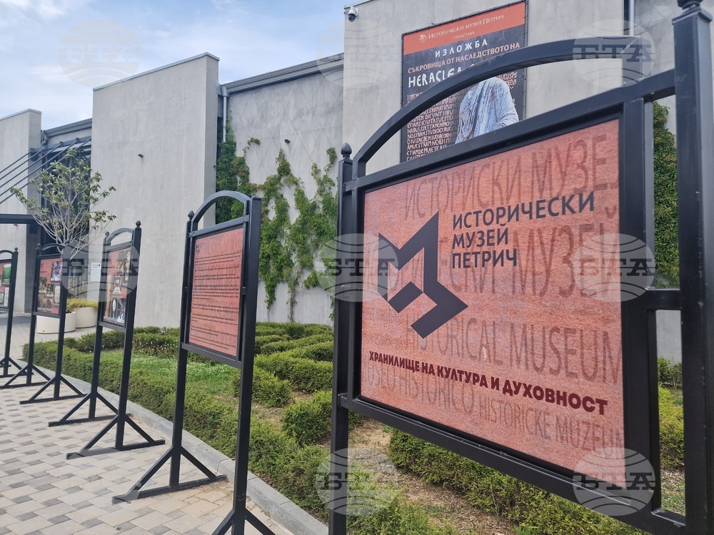 Постерна изложба на открито посреща посетителите на Историческия музей в Петрич