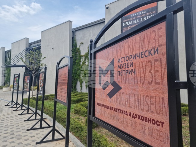 Петрич - постерна външна изложба - Исторически музей
