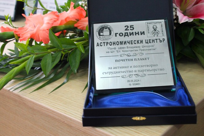 Община Шумен: Проф. Христо Христов участва в откриването на Националната конференция на българските астрономи 