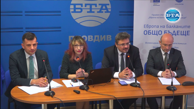 Регионална конференция по проект "Европа на Балканите: Общо бъдеще" в Пловдив