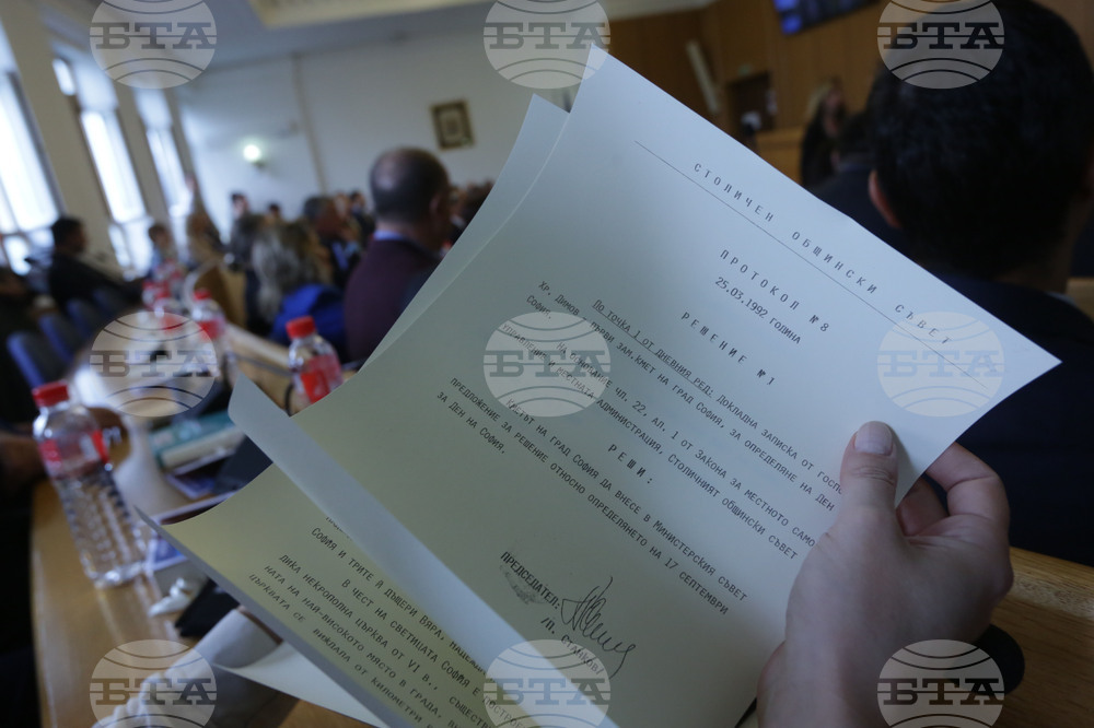 Ден на София - СОС - тържествена сесия