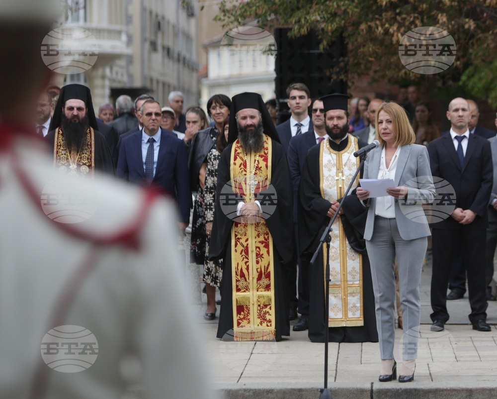 Ден на София - празнична церемония