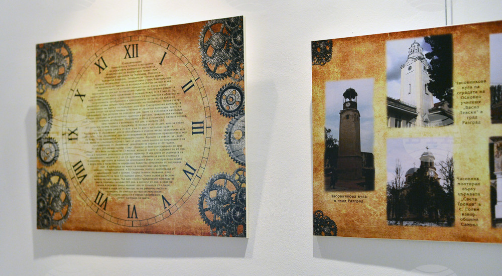 Разград - изложба "По следите на времето"