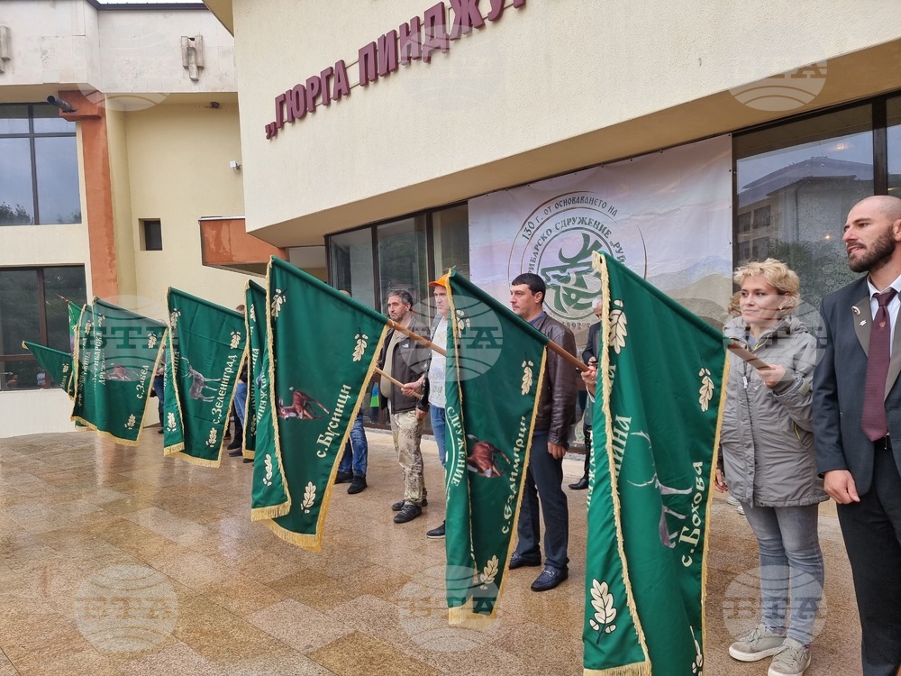 Ловно-рибарското сдружение "Руй" в Трън чества 130-годишнина