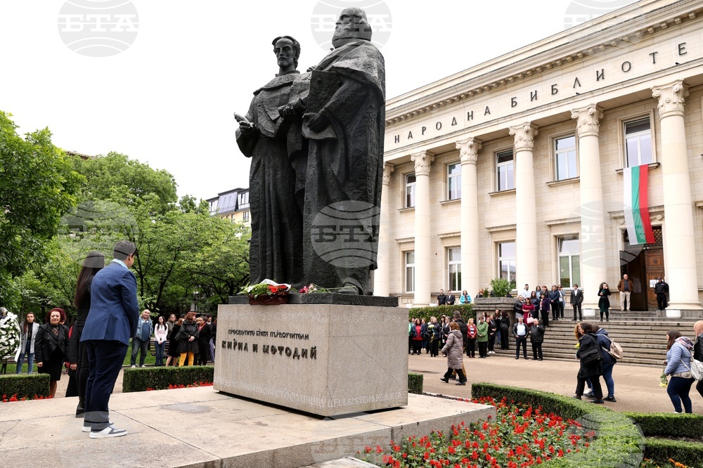 Национална библиотека „Св. св. Кирил и Методий“ - празник