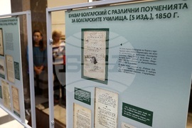 Национална библиотека „Св. св. Кирил и Методий“ - изложба - „Непознатият „Рибен буквар“