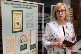 Национална библиотека „Св. св. Кирил и Методий“ - изложба - „Непознатият „Рибен буквар“