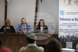 Благоевград - трудов травматизъм - конференция